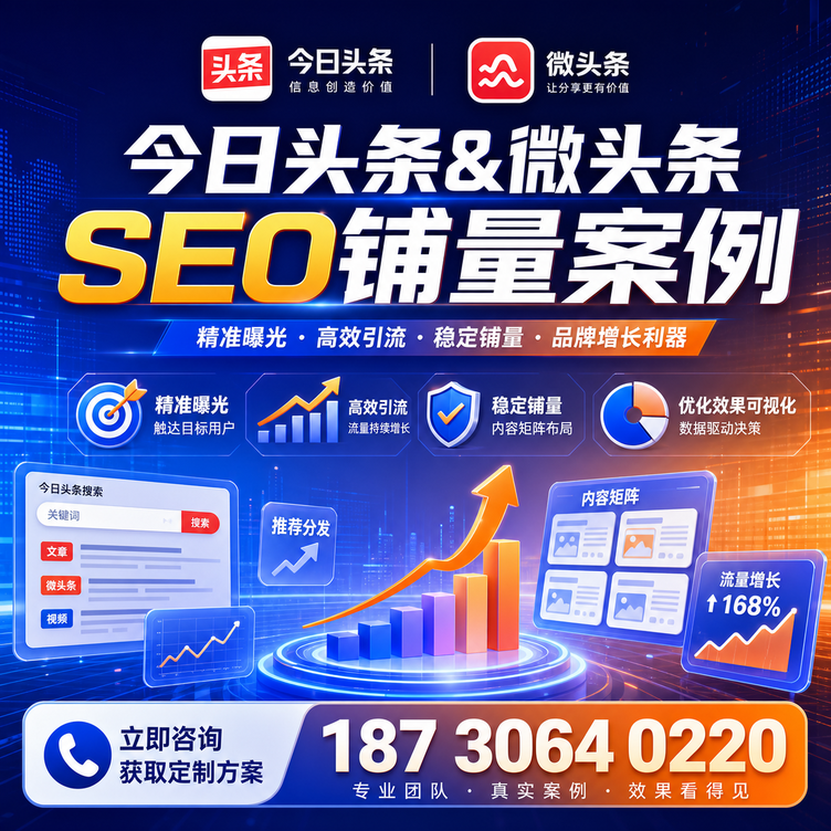 开封头条号SEO矩阵批量内容铺量成功案例